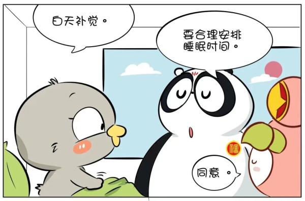 医生:昨晚你熬夜了吗?“几点睡算熬夜 ?” 医生:昨晚你熬夜了吗?“几点睡算熬夜 ?”