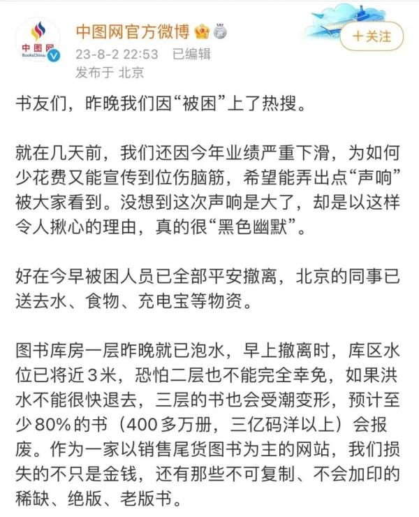 预售被挤爆！网友又“野性消费”了，留言让人泪目
