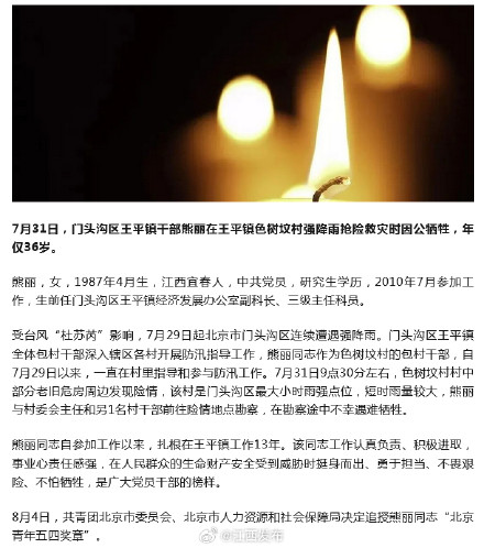 痛心！她在抗洪救灾时牺牲，江西宜春人