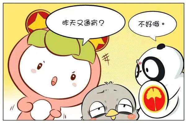 医生:昨晚你熬夜了吗?“几点睡算熬夜 ?” 医生:昨晚你熬夜了吗?“几点睡算熬夜 ?”