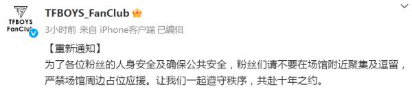 演唱会没开始歌迷先打起来了？西安警方通报→