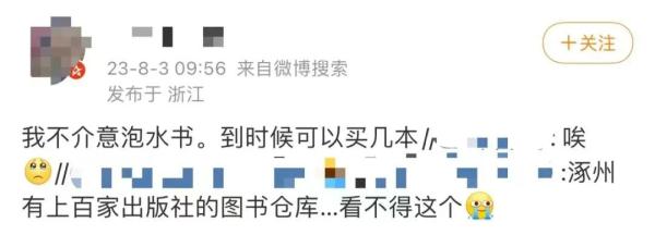 预售被挤爆！网友又“野性消费”了，留言让人泪目