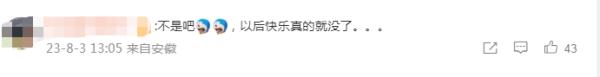 突然更名，一夜掉粉40万！网友：青春结束了