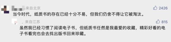 预售被挤爆！网友又“野性消费”了，留言让人泪目