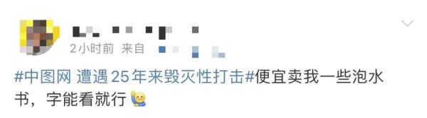预售被挤爆！网友又“野性消费”了，留言让人泪目