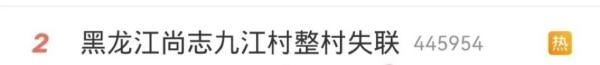 警惕！黑龙江4条江河洪水形成，五常大米产地遭侵袭，“稻田都看不见了”……