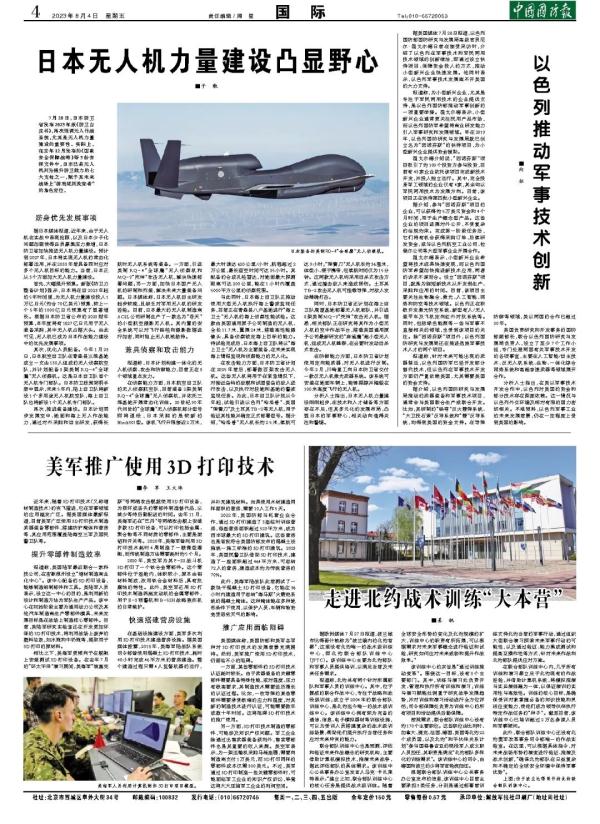 日本无人机力量建设凸显野心