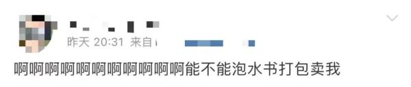 预售被挤爆！网友又“野性消费”了，留言让人泪目