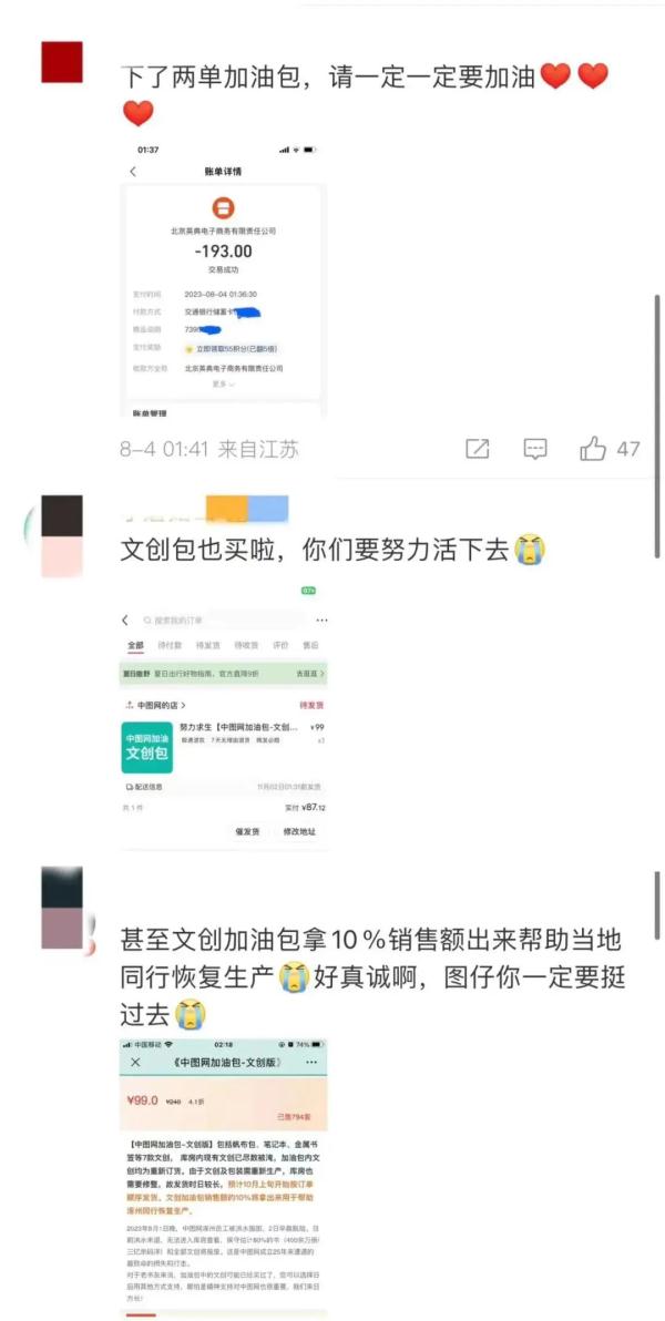 预售被挤爆！网友又“野性消费”了，留言让人泪目