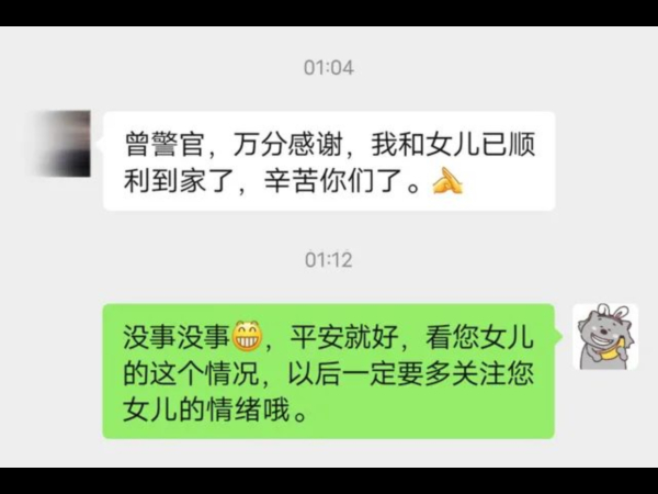 深夜,女警竟和女孩坐在路边聊起“二次元”?背后故事令人暖心…… 深夜,女警竟和女孩坐在路边聊起“二次元”?背后故事令人暖心……