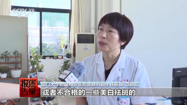 无注册备案信息、虚假宣传……这些美白祛斑产品存在安全风险