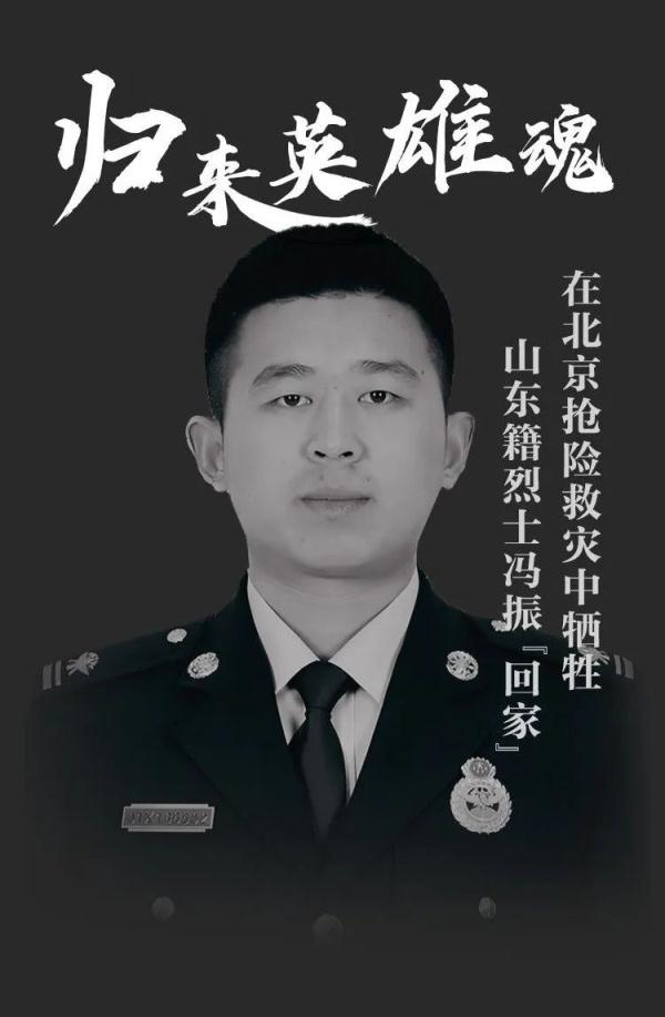 山东上万人这样迎接烈士回家