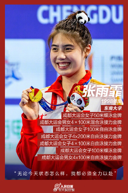 你认识他们了吗?大运赛场上自信的中国95后 你认识他们了吗?大运赛场上自信的中国95后