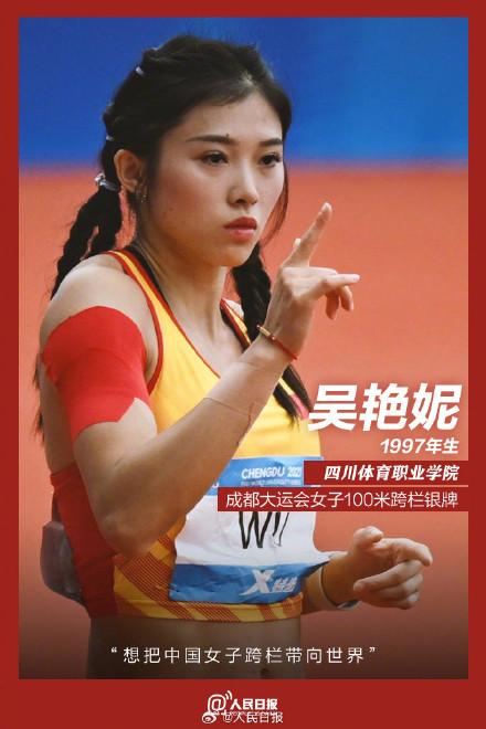 你认识他们了吗?大运赛场上自信的中国95后 你认识他们了吗?大运赛场上自信的中国95后