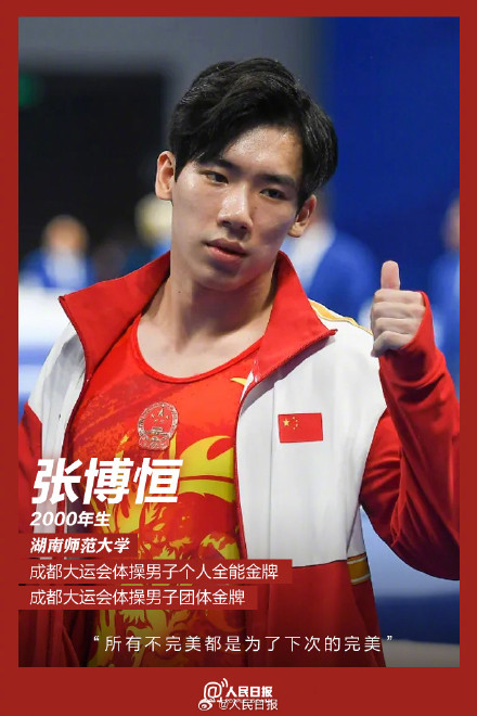 你认识他们了吗?大运赛场上自信的中国95后 你认识他们了吗?大运赛场上自信的中国95后