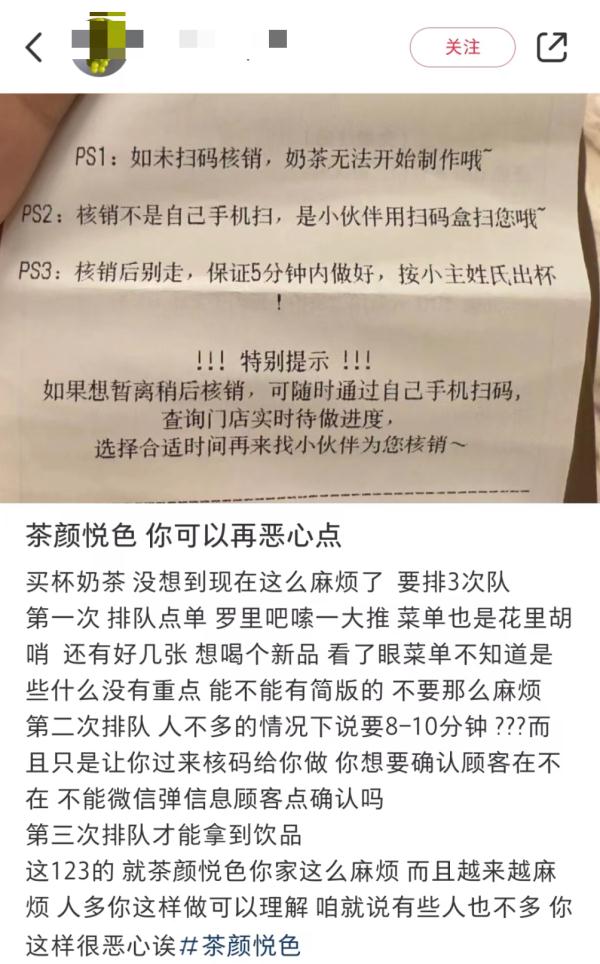 奶茶界的“白月光”又翻车了?买一杯奶茶要排3次队!网友:别太高贵 奶茶界的“白月光”又翻车了?买一杯奶茶要排3次队!网友:别太高贵