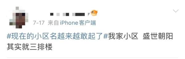 楼盘名太夸张?广州“出手”了!中华广场、万国广场……要改名? 楼盘名太夸张?广州“出手”了!中华广场、万国广场……要改名?