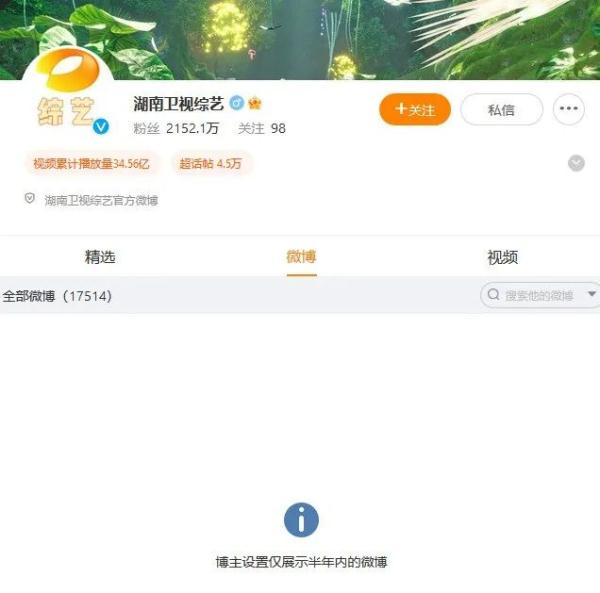 突然更名！一夜掉粉40万！