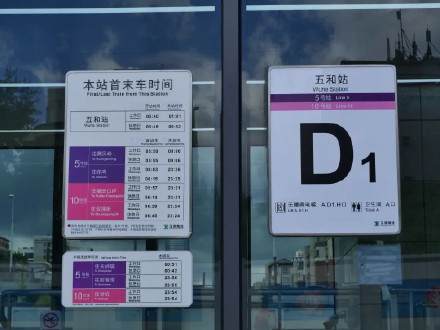 启用！深圳五和地铁站出口调整
