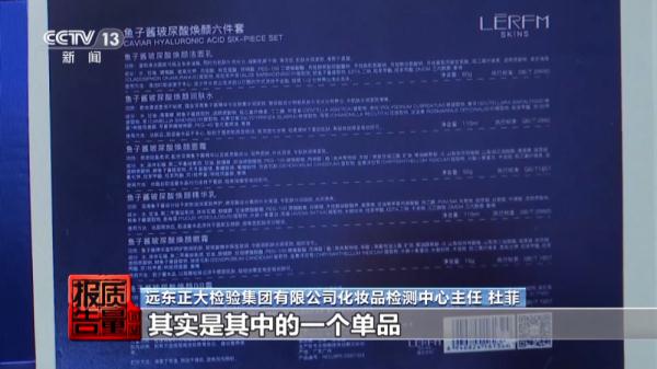 无注册备案信息、虚假宣传……这些美白祛斑产品存在安全风险