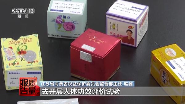 无注册备案信息、虚假宣传……这些美白祛斑产品存在安全风险