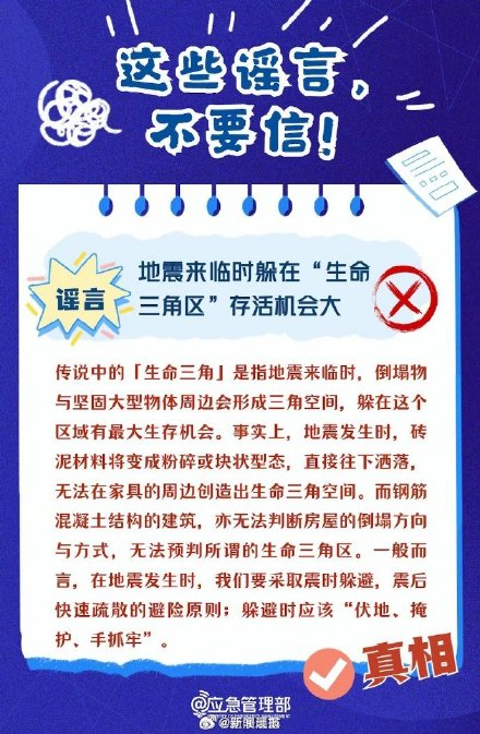 专家谈山东地震为何震感传这么远