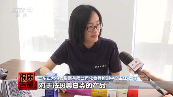 无注册备案信息、虚假宣传……这些美白祛斑产品存在安全风险