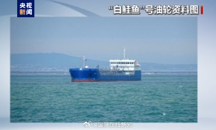 俄罗斯一油轮在刻赤海峡遭袭 俄外交部谴责 联合国发声 俄罗斯一油轮在刻赤海峡遭袭 俄外交部谴责 联合国发声
