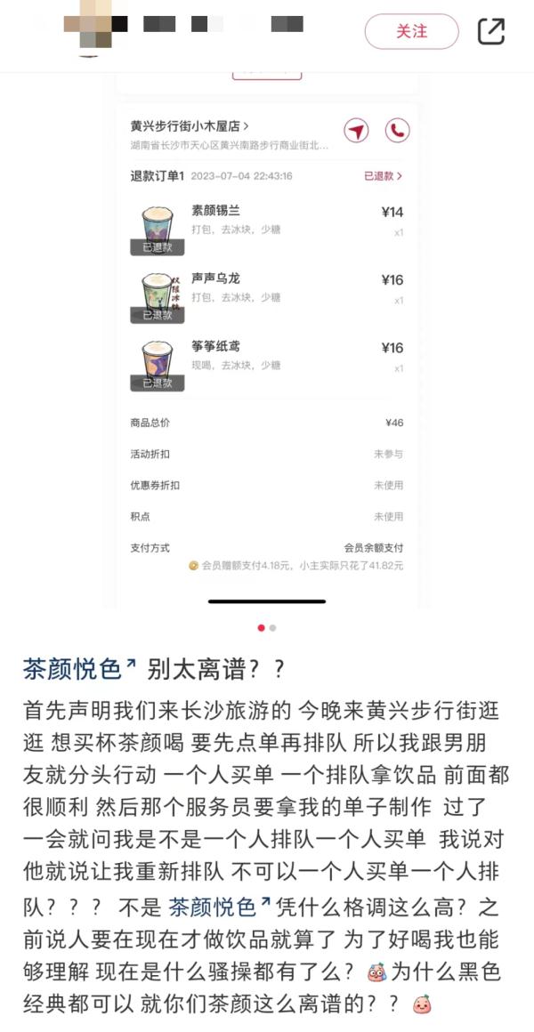 奶茶界的“白月光”又翻车了?买一杯奶茶要排3次队!网友:别太高贵 奶茶界的“白月光”又翻车了?买一杯奶茶要排3次队!网友:别太高贵