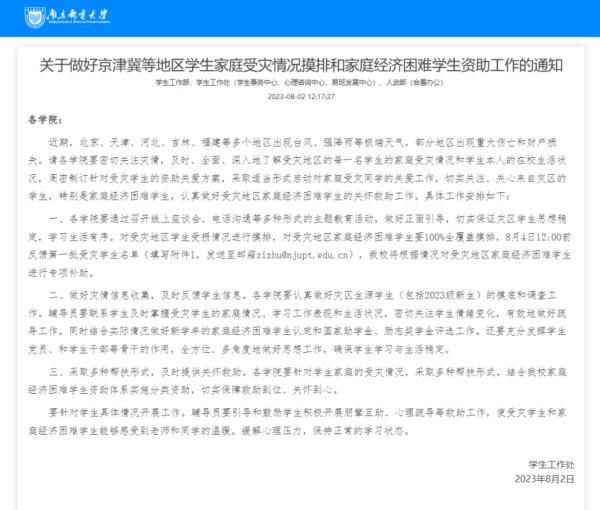 江苏速度，第一批补贴已发放