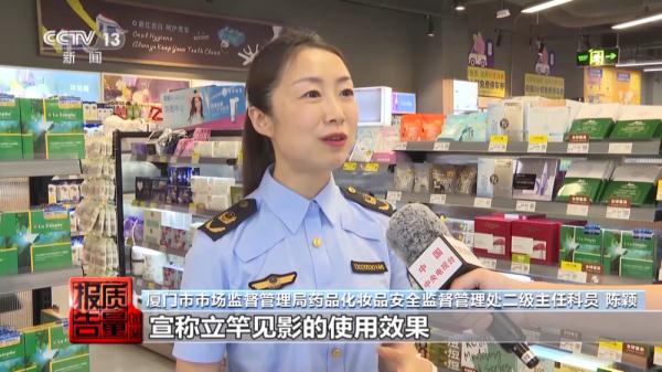 无注册备案信息、虚假宣传……这些美白祛斑产品存在安全风险