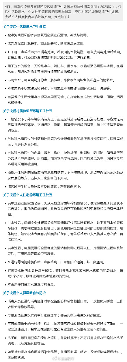 最新！国家疾控局，紧急发布！