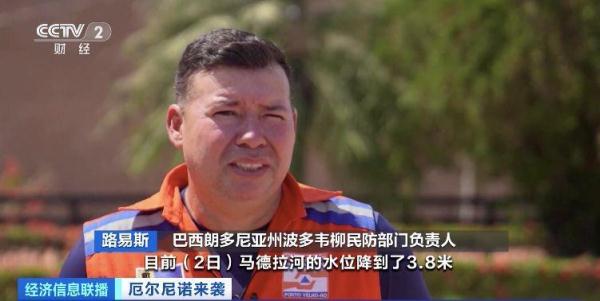 巴西亚马孙河最大支流水位大幅下降 航运和捕鱼业受威胁 巴西亚马孙河最大支流水位大幅下降 航运和捕鱼业受威胁