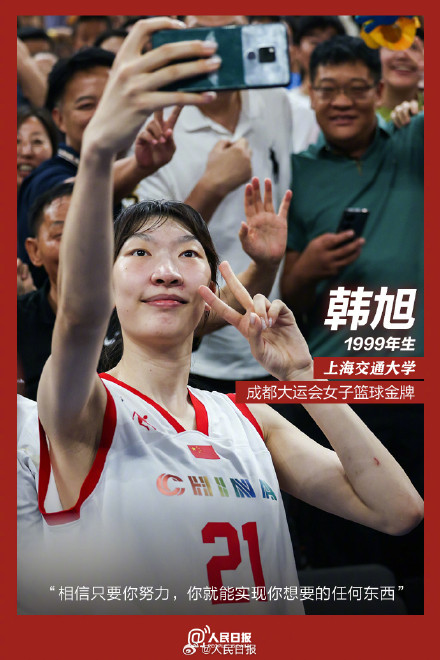 你认识他们了吗?大运赛场上自信的中国95后 你认识他们了吗?大运赛场上自信的中国95后