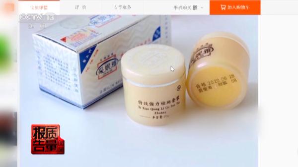无注册备案信息、虚假宣传……这些美白祛斑产品存在安全风险