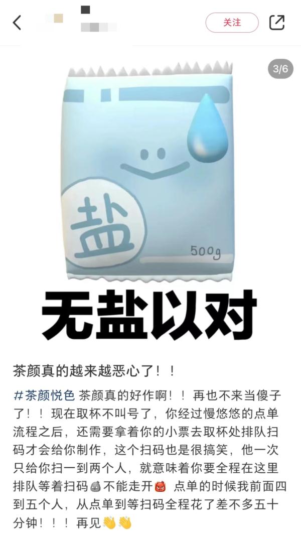 奶茶界的“白月光”又翻车了?买一杯奶茶要排3次队!网友:别太高贵 奶茶界的“白月光”又翻车了?买一杯奶茶要排3次队!网友:别太高贵