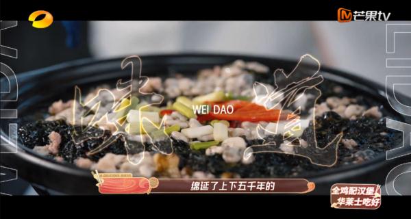 《中国有滋味》：故事和滋味一样留香