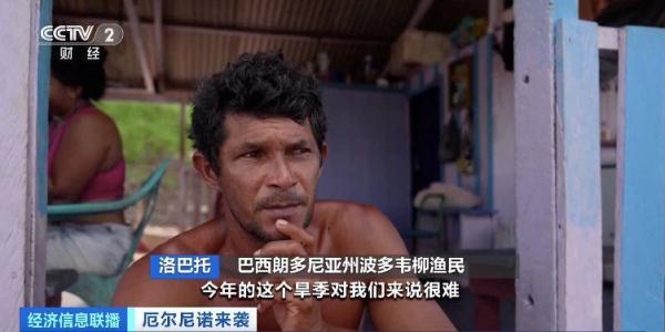 巴西亚马孙河最大支流水位大幅下降 航运和捕鱼业受威胁 巴西亚马孙河最大支流水位大幅下降 航运和捕鱼业受威胁