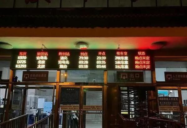 正式测定，5.5级！济南震感明显！国铁济南局对管内列车采取扣停措施