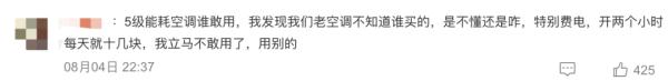 吹了2小时空调,花了100块电费!女租客想退房遭拒 吹了2小时空调,花了100块电费!女租客想退房遭拒