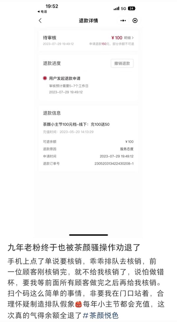 奶茶界的“白月光”又翻车了?买一杯奶茶要排3次队!网友:别太高贵 奶茶界的“白月光”又翻车了?买一杯奶茶要排3次队!网友:别太高贵
