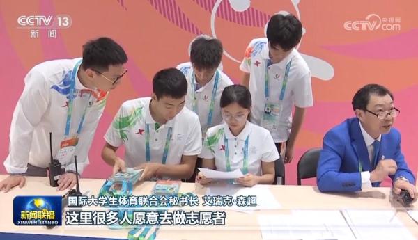 【成都第31届世界大学生夏季运动会】国际大体联秘书长高度评价成都大运会