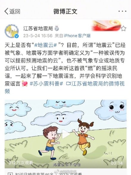 专家谈山东地震为何震感传这么远