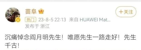 痛惜！著名演员逝世，曾多次登上央视春晚