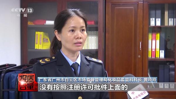 无注册备案信息、虚假宣传……这些美白祛斑产品存在安全风险