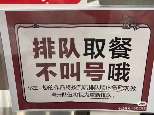 奶茶界的“白月光”又翻车了?买一杯奶茶要排3次队!网友:别太高贵 奶茶界的“白月光”又翻车了?买一杯奶茶要排3次队!网友:别太高贵