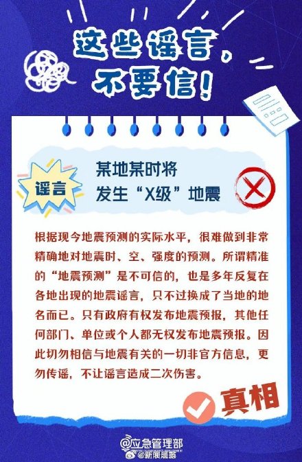 专家谈山东地震为何震感传这么远