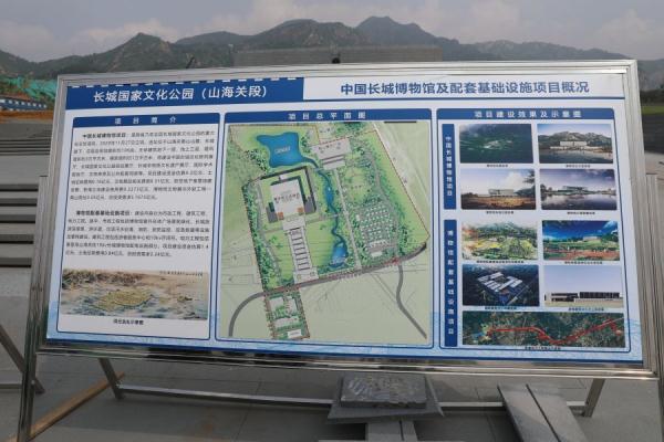 高质量发展秦皇岛行｜在这里，读懂长城