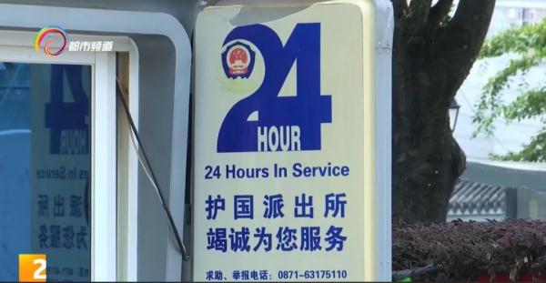 一天内发生4起！昆明一派出所开启暑期“捡娃季”！