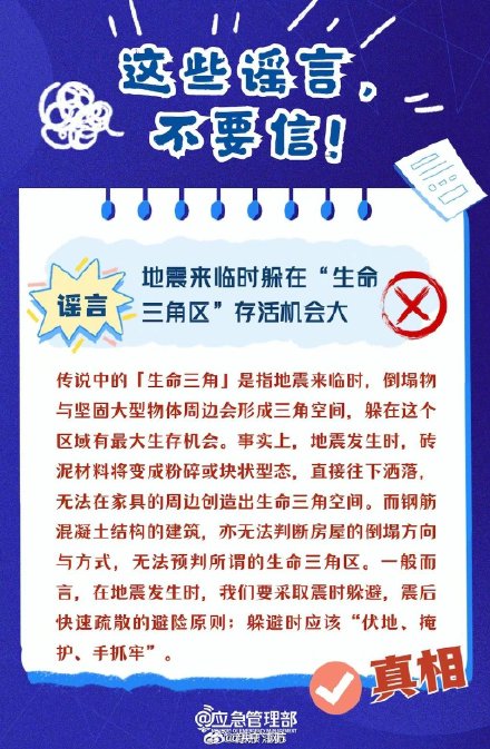 周知!官方辟谣地震云 周知!官方辟谣地震云